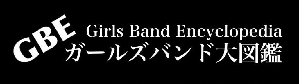 ファンが選んだ スゴイと思う女性ドラマー 特集 18年版 Junna ゆーやんetc 特集 ガールズバンド大図鑑 ファンが選んだ スゴイと思う女性ドラマー 特集 18年版 Junna ゆーやんetc 特集 ガールズバンド大図鑑